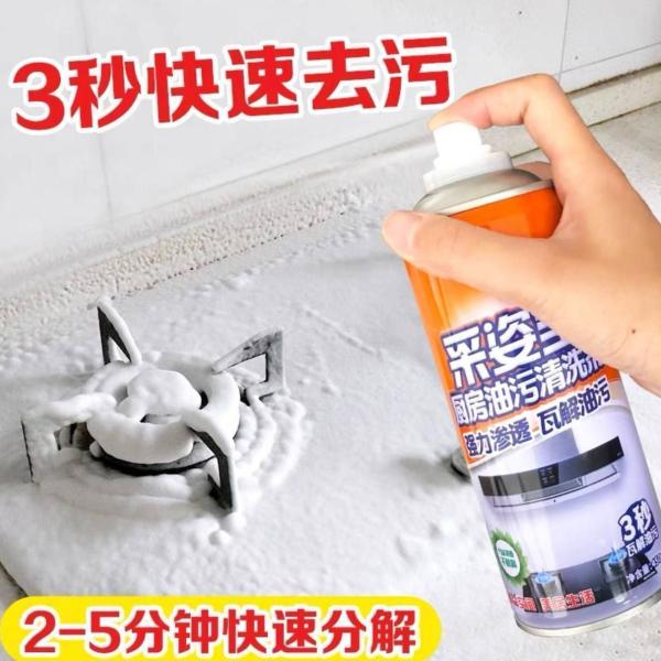 1--Degreasing foam spray with lemon scent