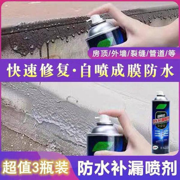 1--An insulating spray to prevent leakage and moisture and to fill voids and cracks